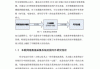 电动汽车电池管理-电动汽车电池管理系统研究毕业论文