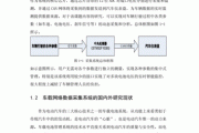 电动汽车电池管理-电动汽车电池管理系统研究毕业论文