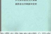 东营吉奥汽车有限公司突发环境事件应急预案-广汽吉奥东营还在吗