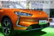 赛力斯汽车哪里产的-赛力斯汽车哪个厂家多少钱