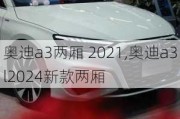 奥迪a3两厢 2021,奥迪a3l2024新款两厢