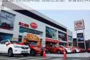 比亚迪汽车成都4s店-成都比亚迪厂家直销的4s店