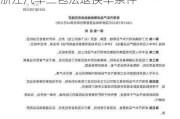 浙江省汽车三包政策退换车的条件-浙江汽车三包法退换车条件