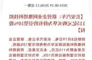 阿维塔公司值得去吗怎么样-阿维塔引入投资结果