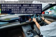 比亚迪汉ev自动驾驶变道功能_比亚迪汉ev自动跟车