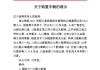 汽车购买线索供应商的请示-关于请求购买汽车的请示报告