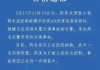 浙江特斯拉撞交警事件-浙江特斯拉撞交警最新消息