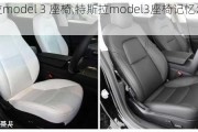 特斯拉model 3 座椅,特斯拉model3座椅记忆怎么设置