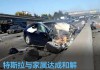 特斯拉自动驾驶撞车-特斯拉自动驾驶事故率