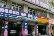 台州汽车装潢-台州汽车装潢店