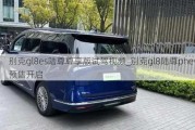 别克gl8es陆尊尊享版试驾视频_别克gl8陆尊phev预售开启