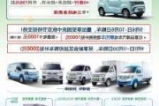 2020汽车下乡补贴哪几种车_汽车下乡补贴车型有哪些