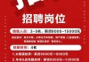 上海汽车改装应聘工作-上海汽车改装应聘