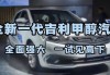 甲醇燃料能给汽车加吗?_任意加甲醇汽车