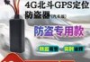 汽车gps防盗价格-gps汽车防盗器