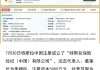 特斯拉保险经纪公司是哪家-特斯拉保险经纪公司