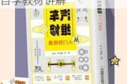 汽车维修基础知识与基本技能视频-汽车维修知识自学教材讲解