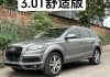 2011奥迪q7参数配置-2011款奥迪q73.0t配置