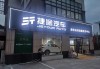 淮安汽车4s-淮安汽车4s店集中在哪