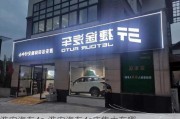 淮安汽车4s-淮安汽车4s店集中在哪