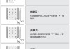 汽车指纹锁怎么设置密码和指纹解锁-汽车指纹锁怎么设置