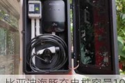 比亚迪海豚充电桩容量10kw,比亚迪海豚送的充电桩是多少千瓦