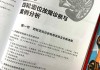 汽车四轮定位书-汽车四轮定位书怎么用