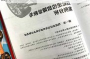 汽车四轮定位书-汽车四轮定位书怎么用