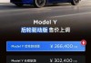 model3特斯拉多少钱落地-特斯拉model 3多少钱落地