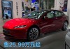 特斯拉model 3 2021款价格-特斯拉3新款最新消息