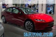 特斯拉model 3 2021款价格-特斯拉3新款最新消息