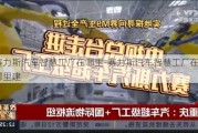 赛力斯汽车智慧工厂在哪里-赛力斯汽车智慧工厂在哪里建