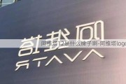 阿维塔12是什么牌子啊-阿维塔logo