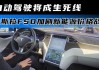 fsd 特斯拉-特斯拉fsd介绍