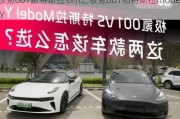 极氪001跟特斯拉s对比,极氪001和特斯拉modely