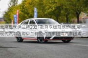 北京现代伊兰特2021款尊享版落地价-北京现代汽车团购伊兰特悦动汽车团购汽车团购