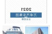 2021青年汽车集团现状-中国青年汽车集团招聘