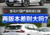 bmw宝马是正式的中文品牌吗还是国产,bmw宝马是正式的中文品牌吗