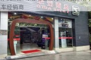 东莞众泰4s店地址查询-东莞众泰汽车经销商