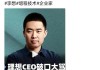 理想汽车公司创始人生气-理想汽车创始人个人资料