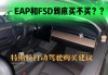 特斯拉fsd怎么使用_特斯拉的fsd是什么意思