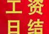 保定汽车招聘-保定汽车厂普工