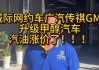 改装甲醇汽车怎么样啊-改装甲醇汽车怎么样