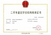 汽车质量鉴定,汽车质量鉴定机构应该具备什么资质