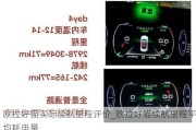 欧拉好猫实际续航里程评价_欧拉好猫续航里程平均耗电量