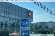 北京亦庄的小米汽车超级工厂-小米汽车在北京哪里建厂