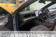 比亚迪汉ev冠军版506,比亚迪汉ev冠军版506音响