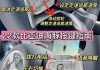 比亚迪海豚充电盖子怎么打开使用,比亚迪海豚充电多长时间充满