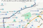 平顶山几路公交车到山顶公园-平顶山汽车站到山顶公园坐几路车