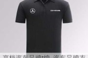 高档汽车品牌t恤-汽车品牌衣服